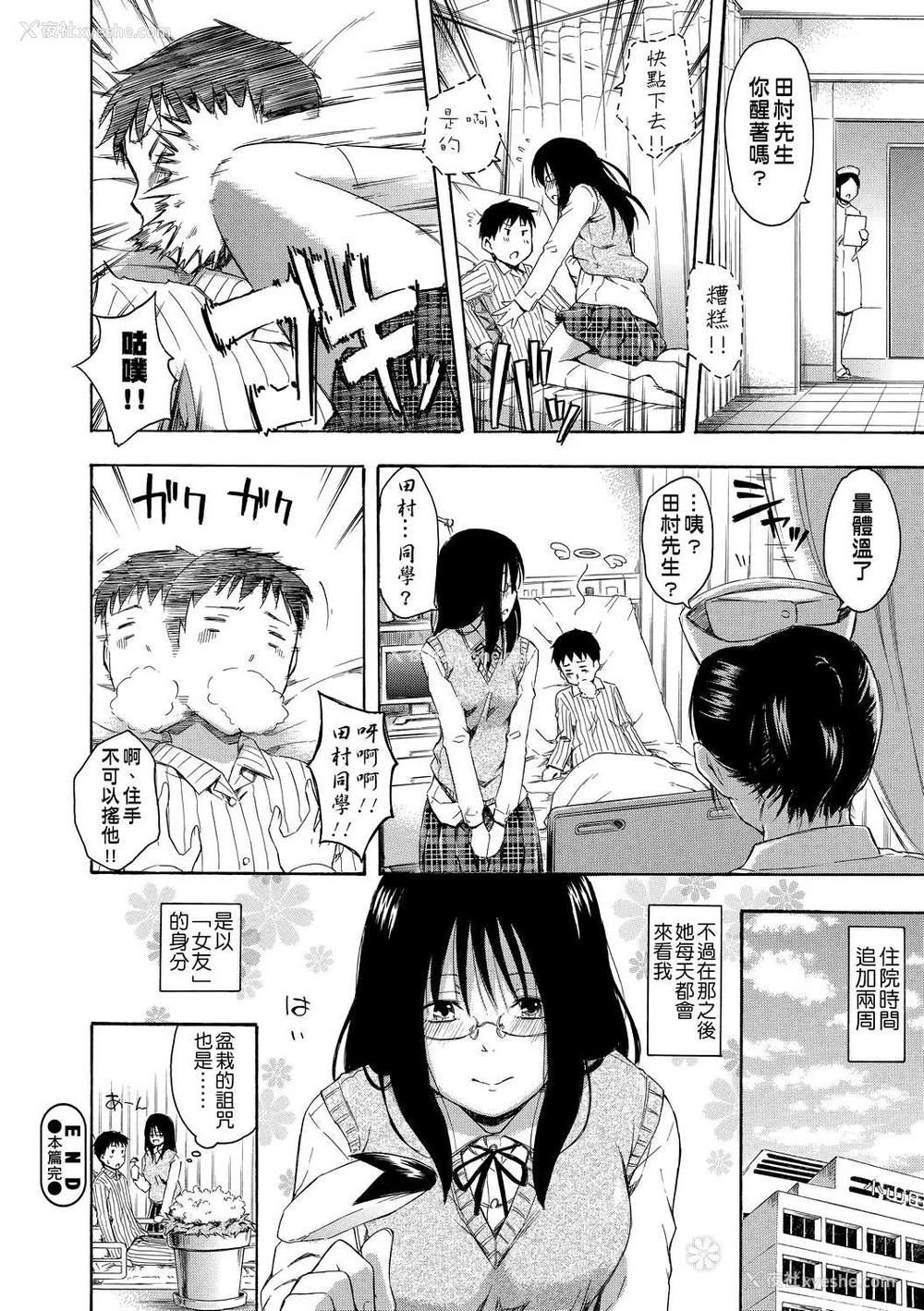 179P - 隐藏的秘密