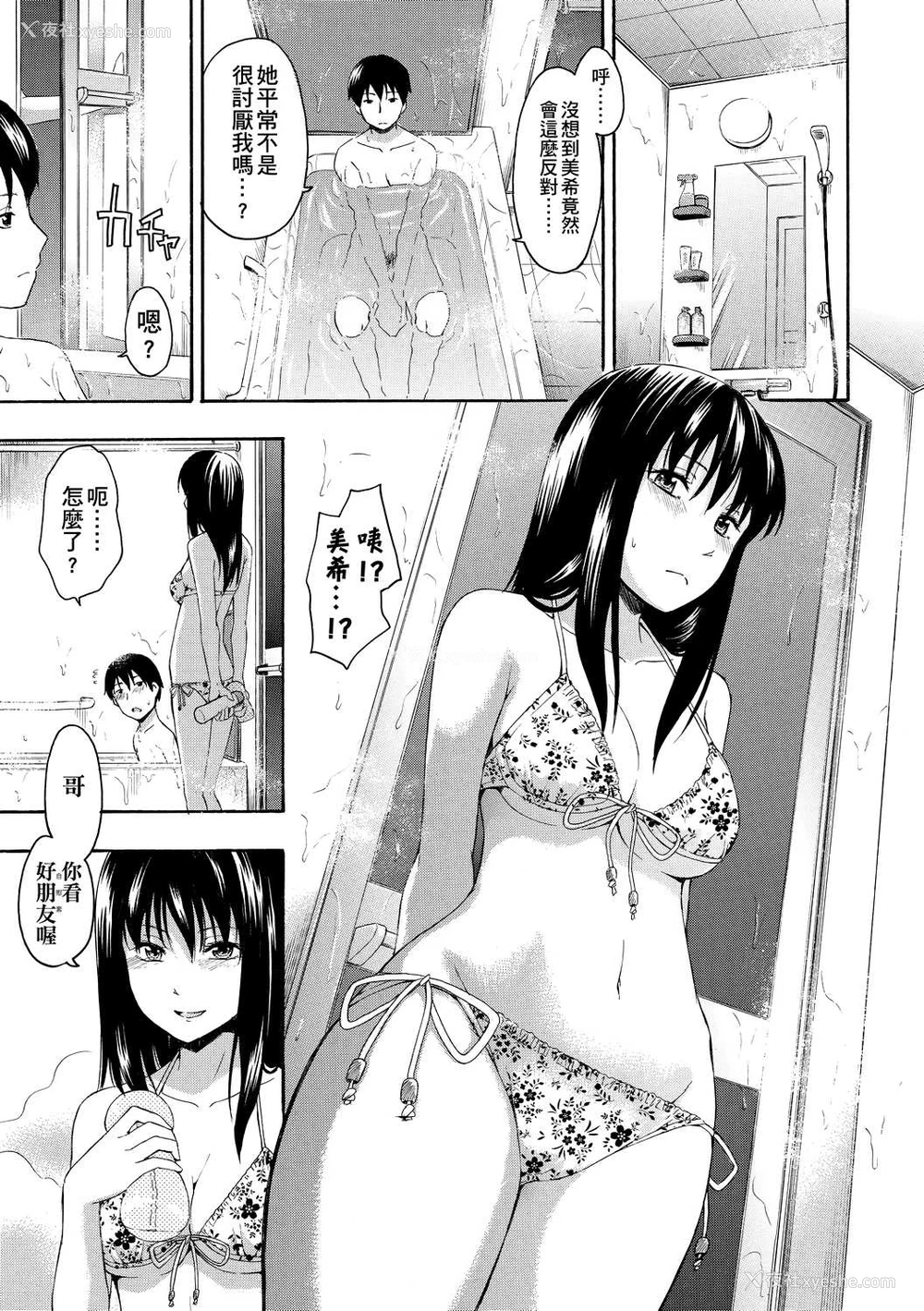 188P - 隐藏的秘密