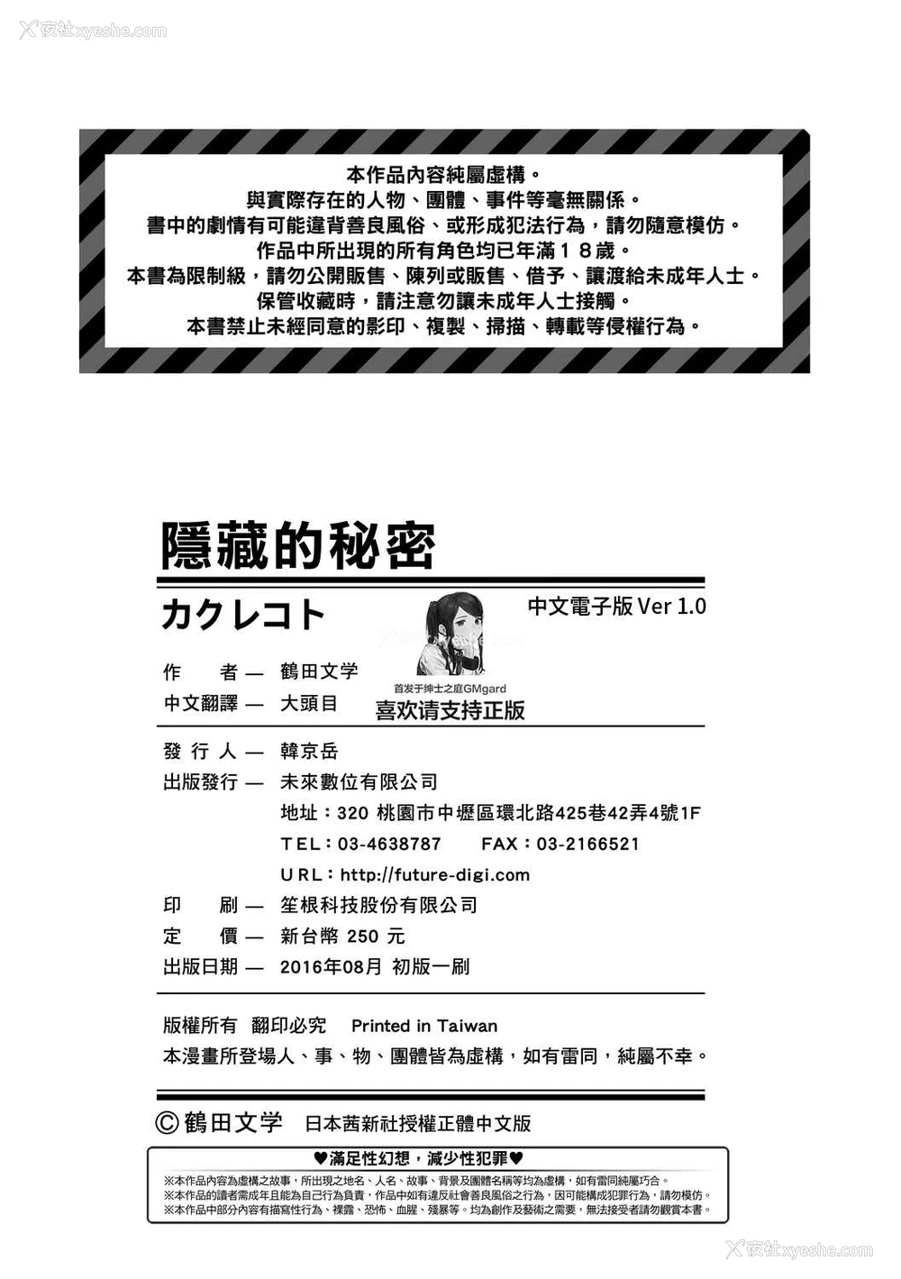 201P - 隐藏的秘密