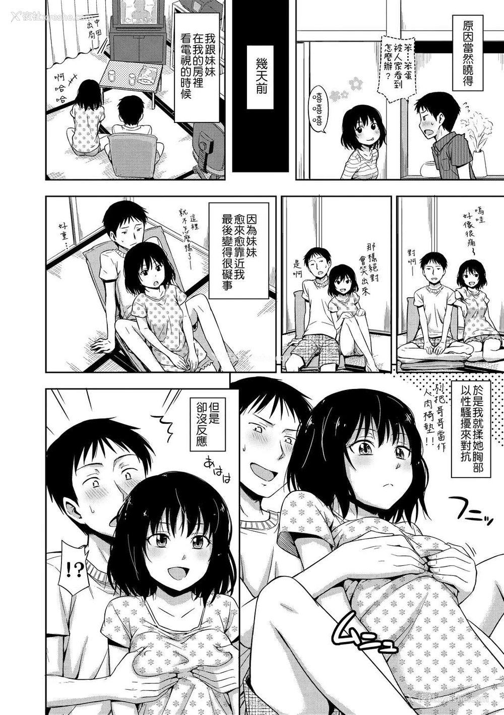 57P - 隐藏的秘密