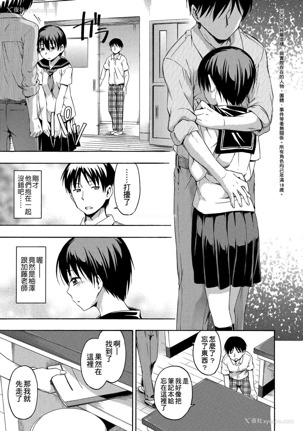 94P - 隐藏的秘密