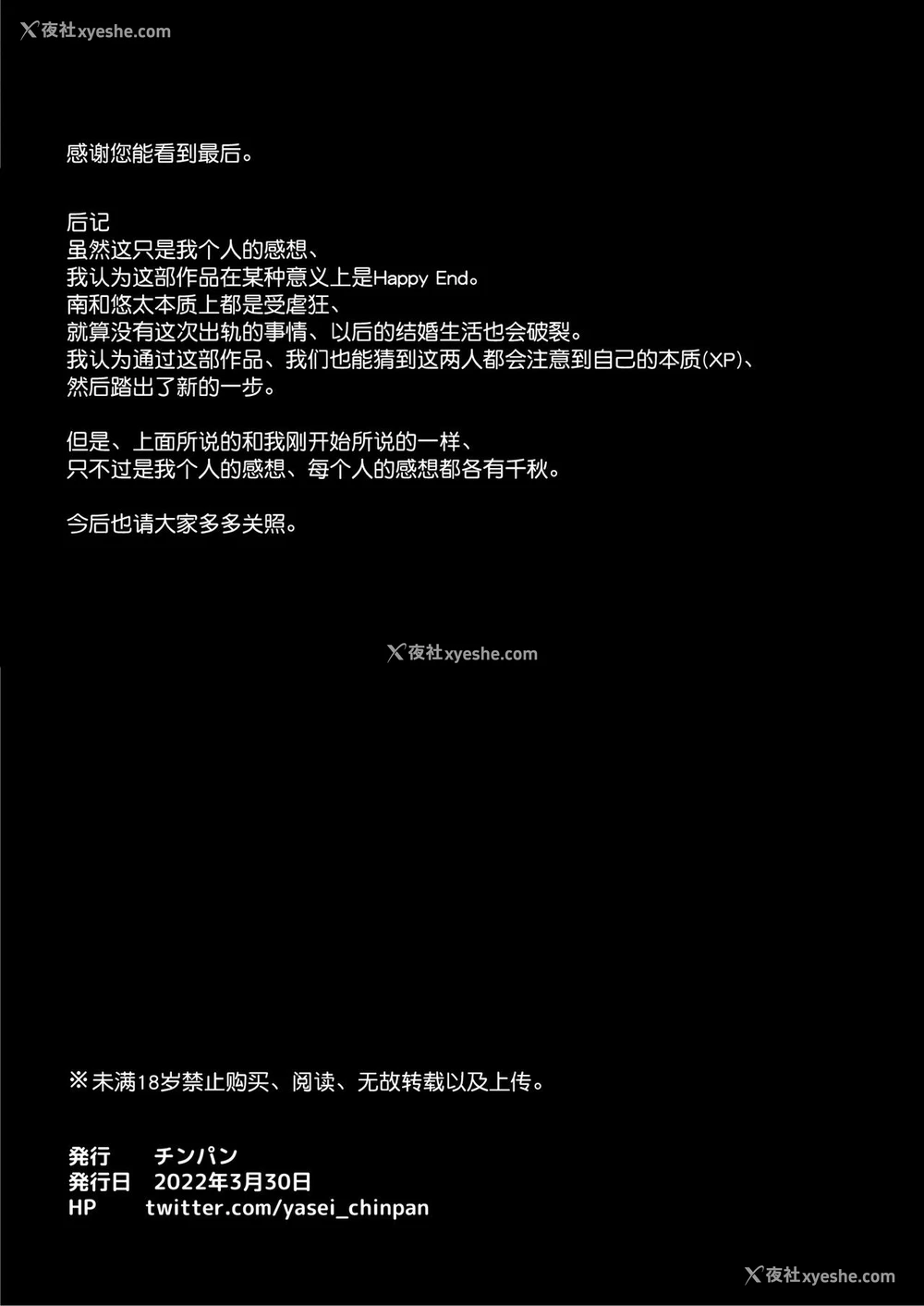45P - 新妻上司は部下のチンポでドM堕ち