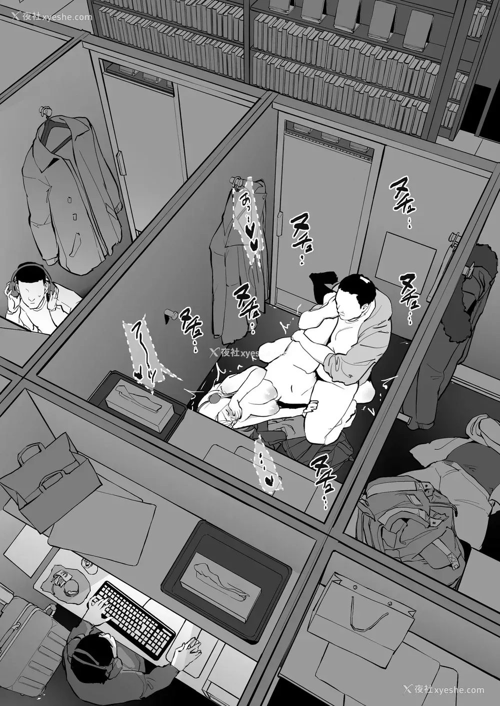 8P - [ぽりうれたん] ネカフェ [中国翻訳]