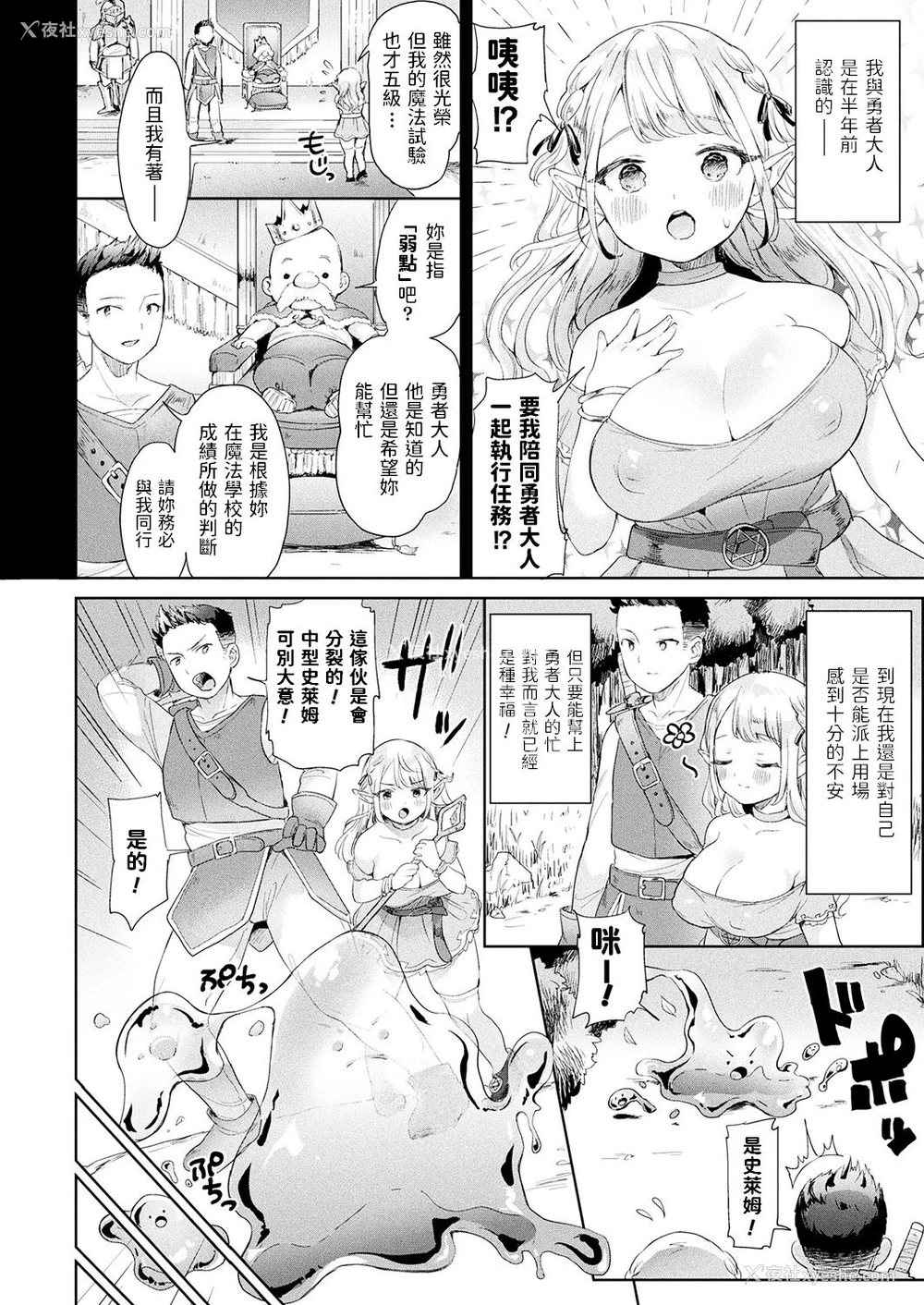2P - ちょろいよ!ゆるふわエルフちゃん