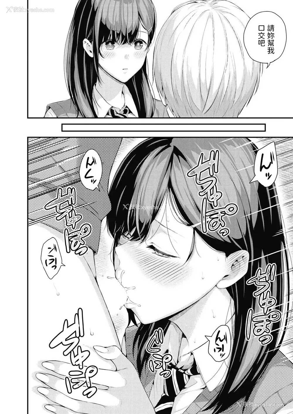 11P - [シオロク] 死神先辈と天使君 (COMIC 梦幻転生 2020年7月号) [中国翻訳]