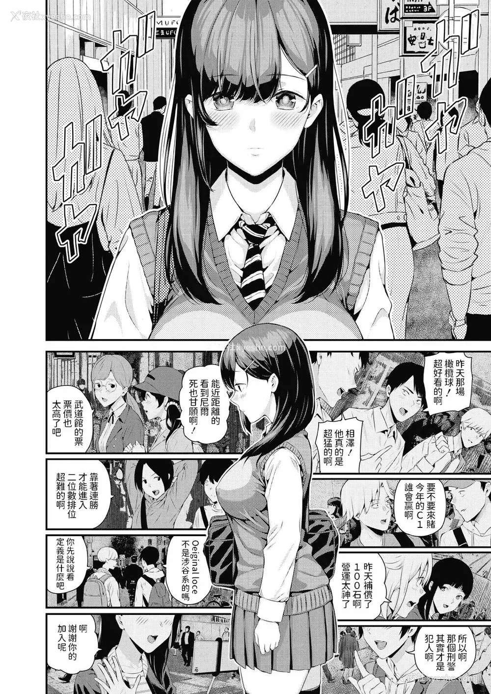 20P - [シオロク] 死神先辈と天使君 (COMIC 梦幻転生 2020年7月号) [中国翻訳]