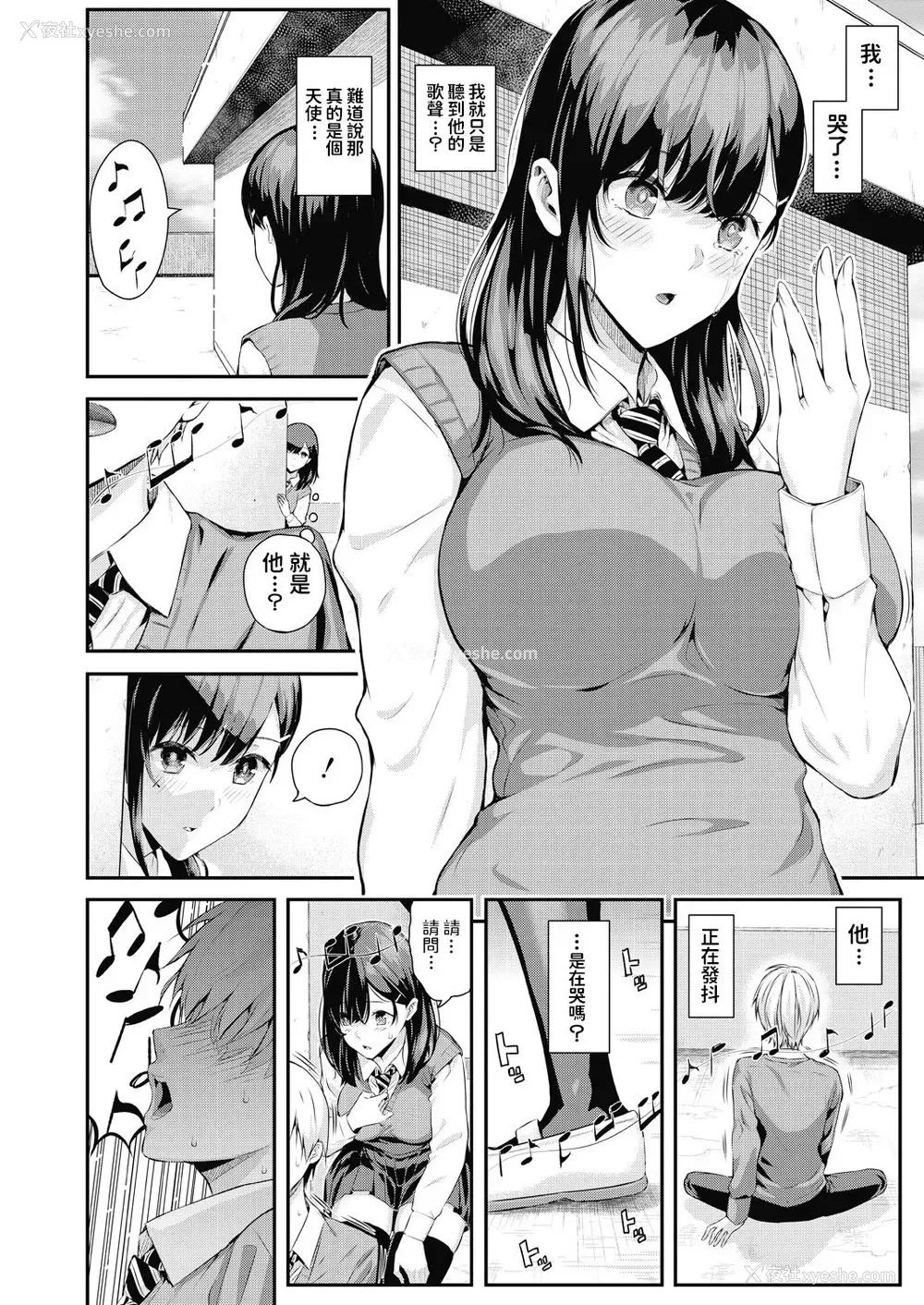7P - [シオロク] 死神先辈と天使君 (COMIC 梦幻転生 2020年7月号) [中国翻訳]