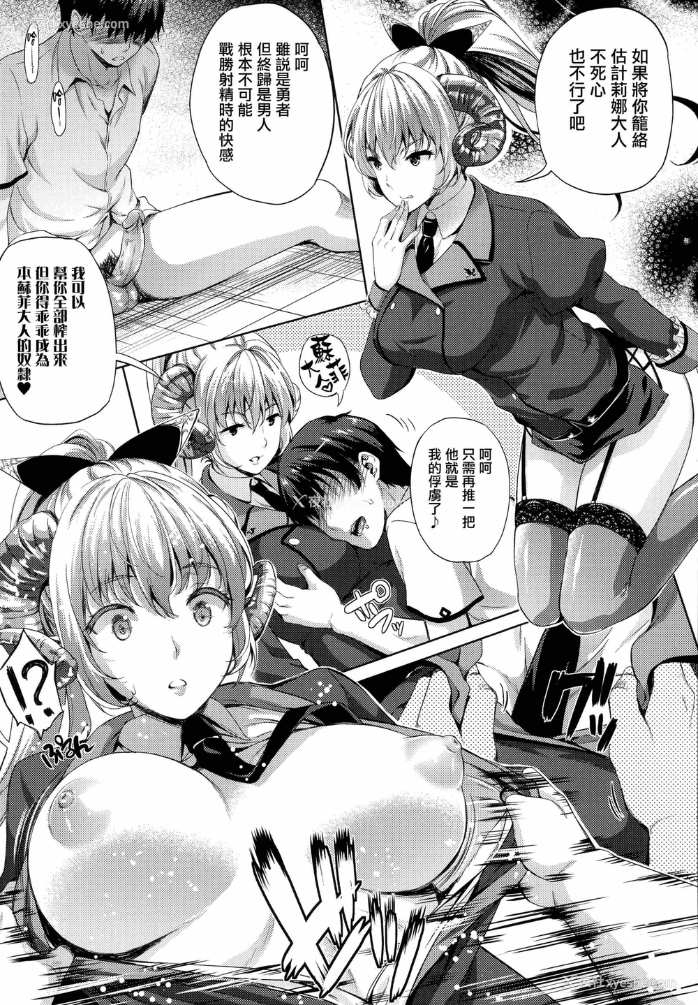 102P - 新娘是魔王！