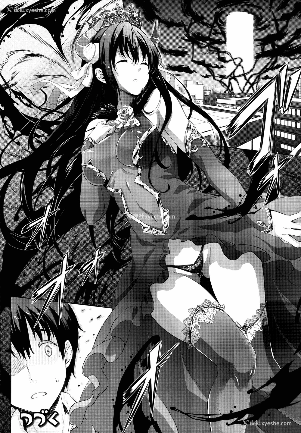 109P - 新娘是魔王！
