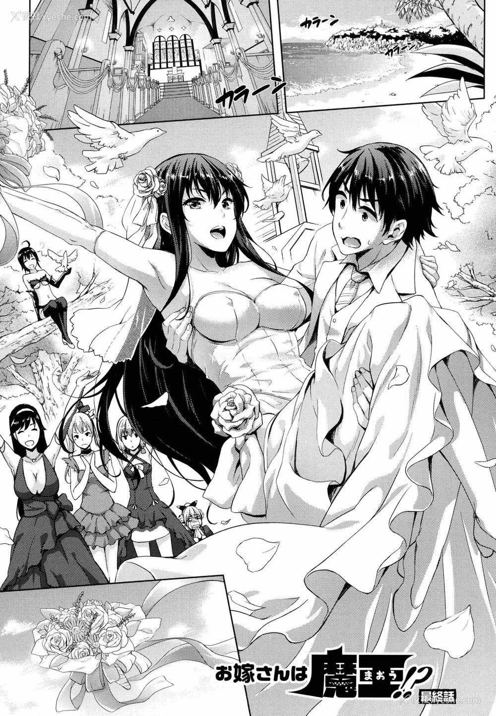 124P - 新娘是魔王！