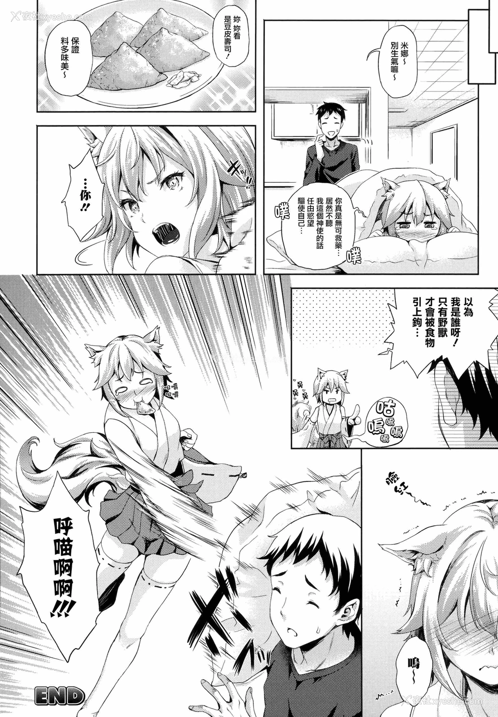 160P - 新娘是魔王！
