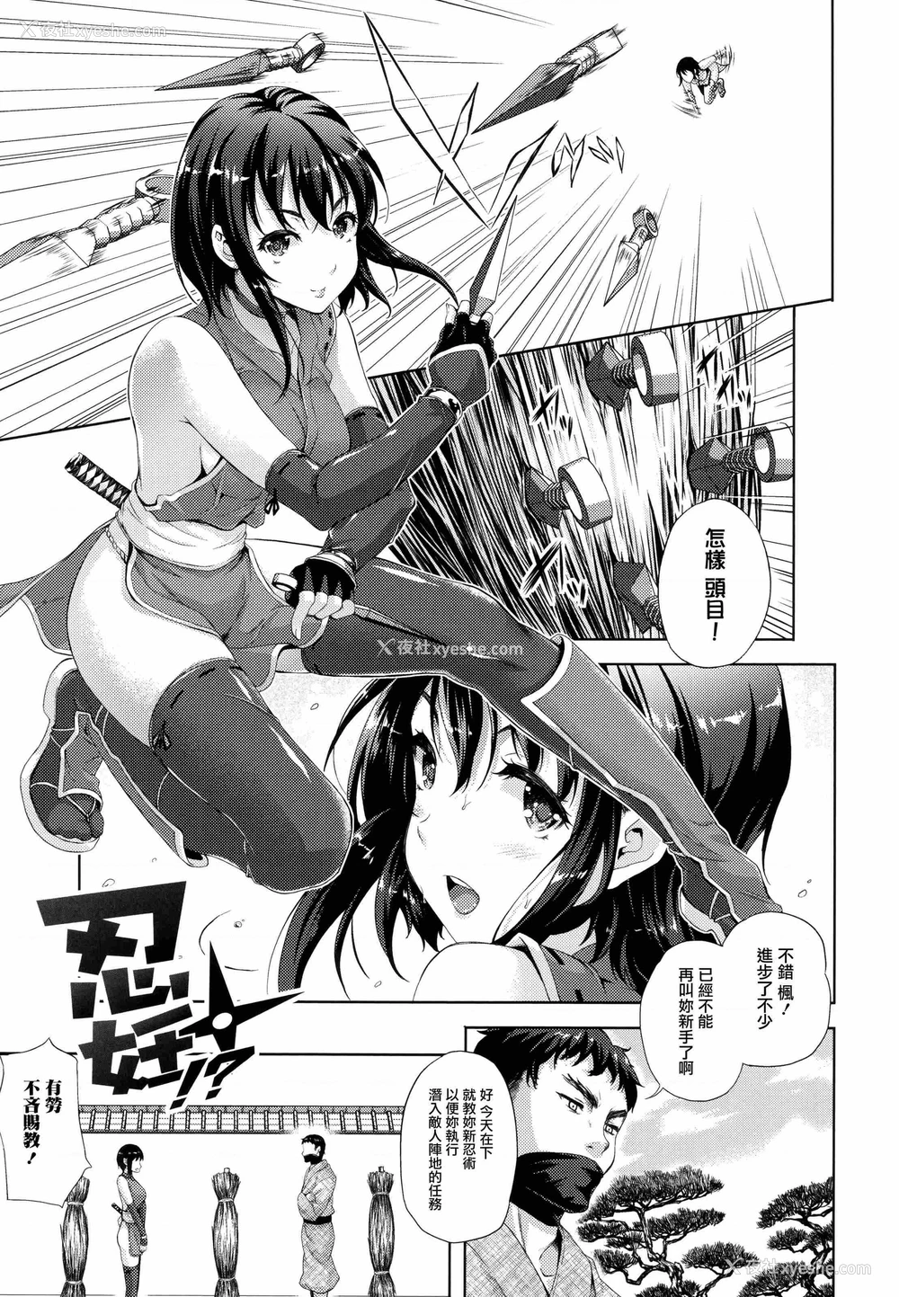 161P - 新娘是魔王！