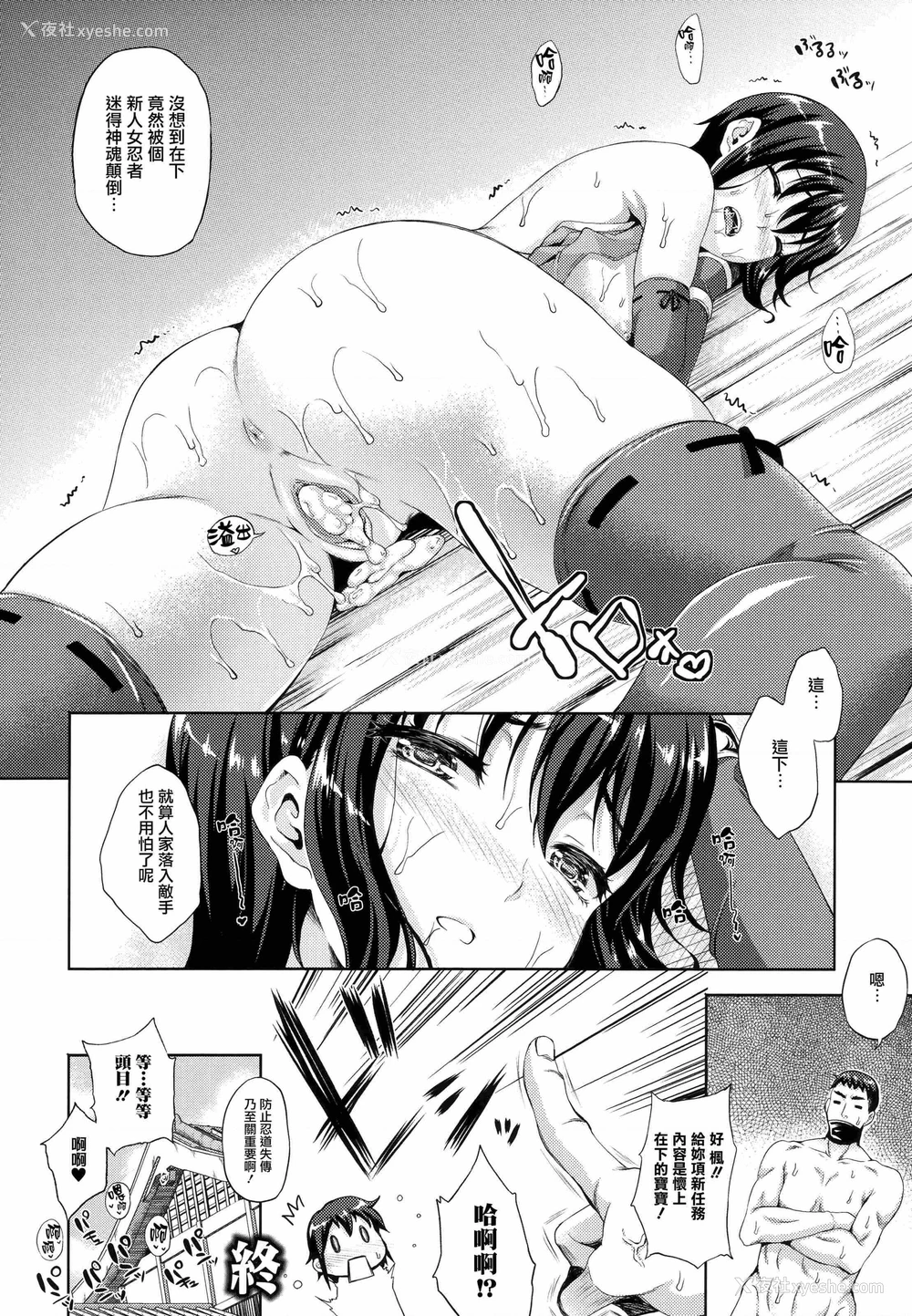 172P - 新娘是魔王！