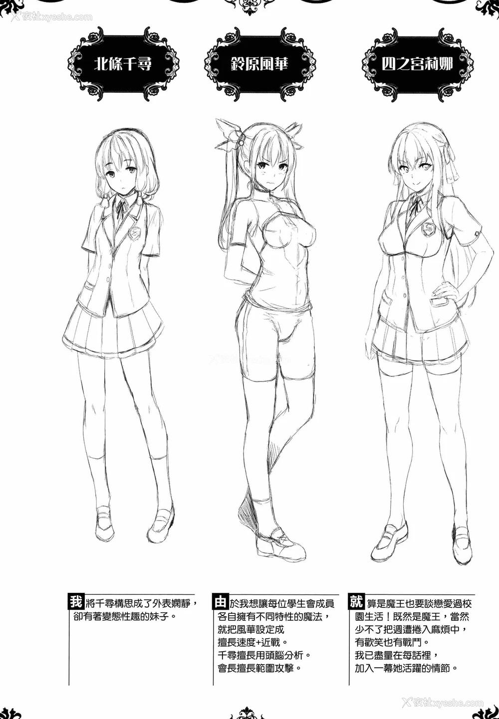 188P - 新娘是魔王！