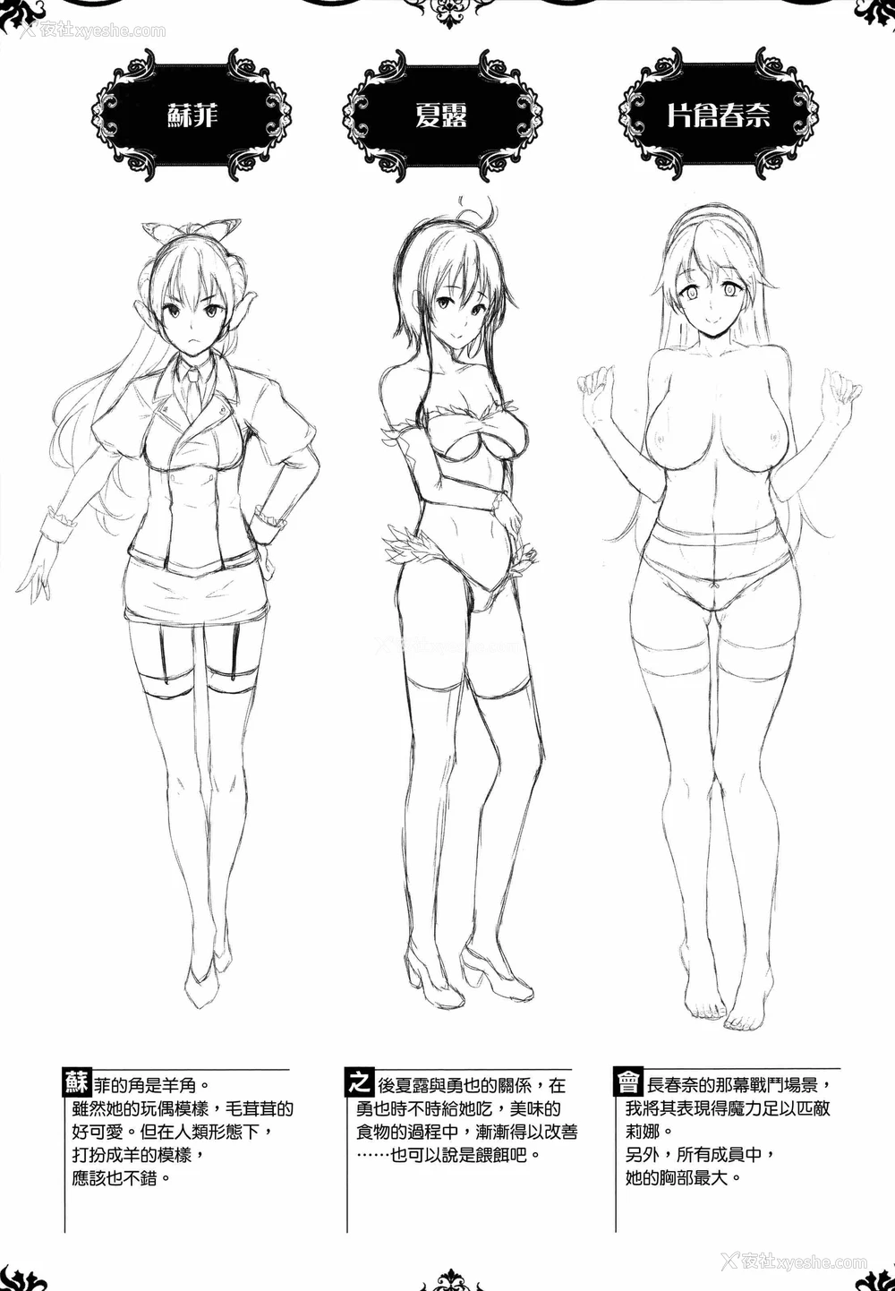 189P - 新娘是魔王！