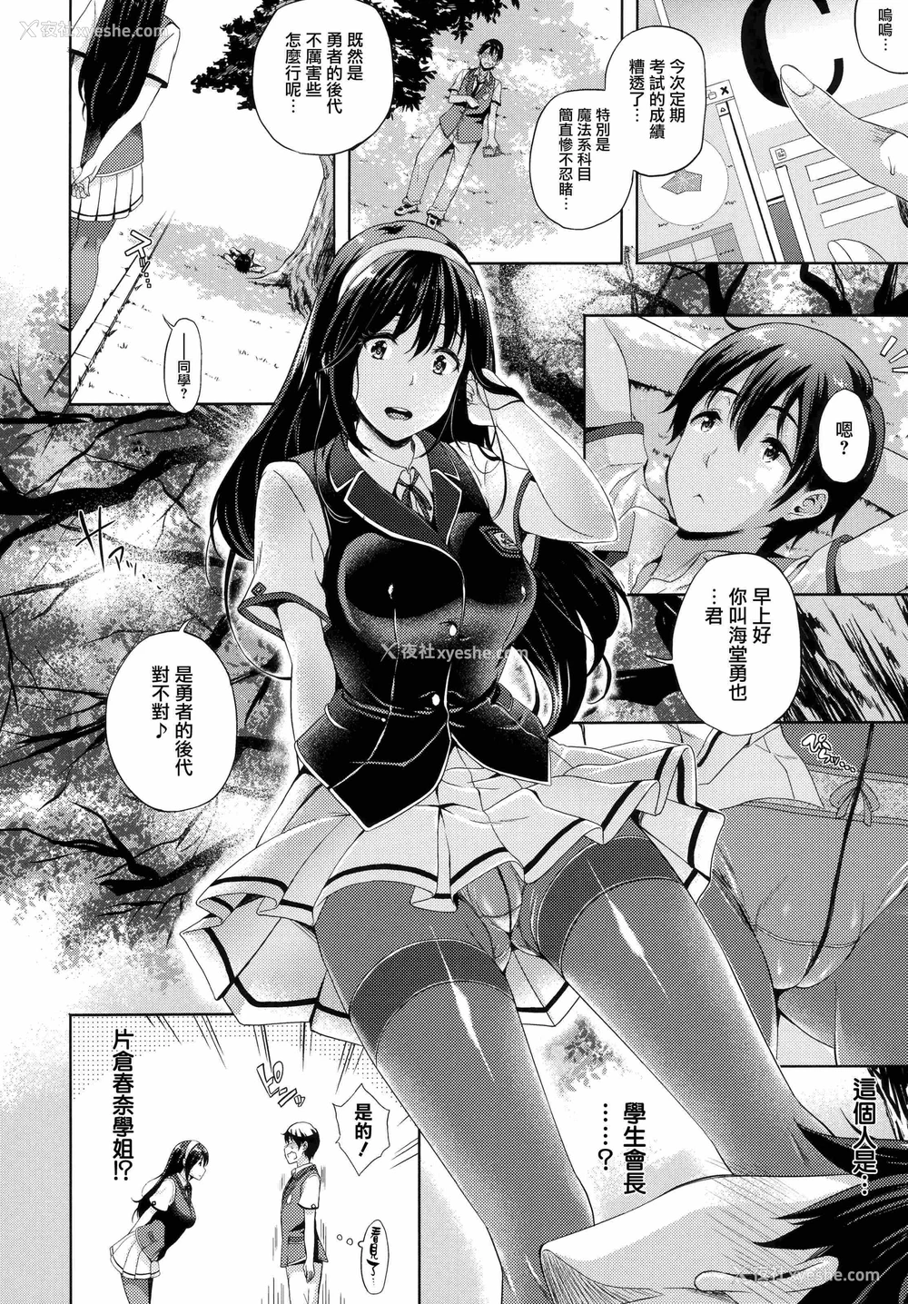 25P - 新娘是魔王！