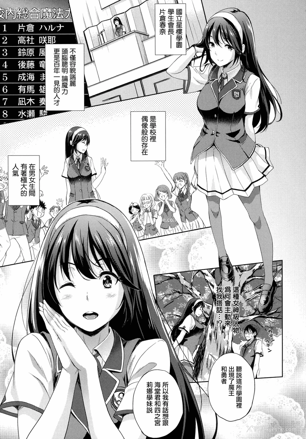 26P - 新娘是魔王！