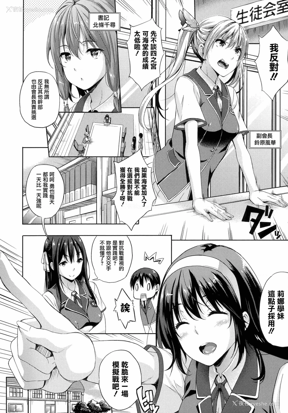 27P - 新娘是魔王！