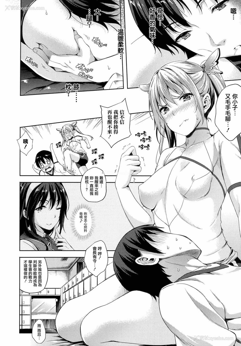 31P - 新娘是魔王！