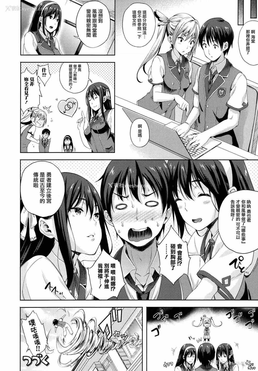 41P - 新娘是魔王！
