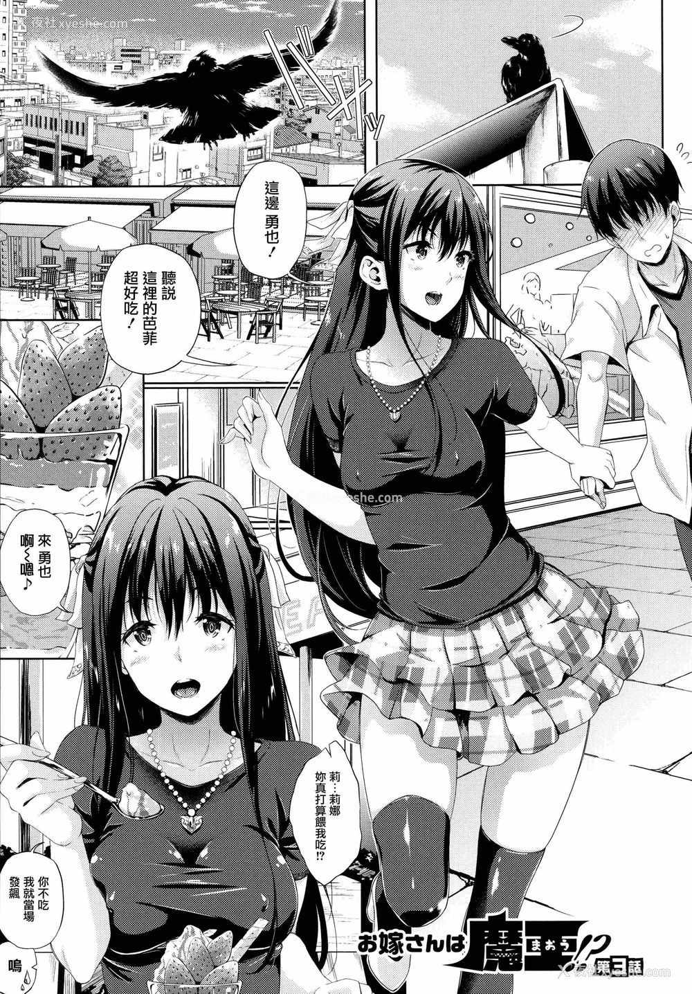 42P - 新娘是魔王！