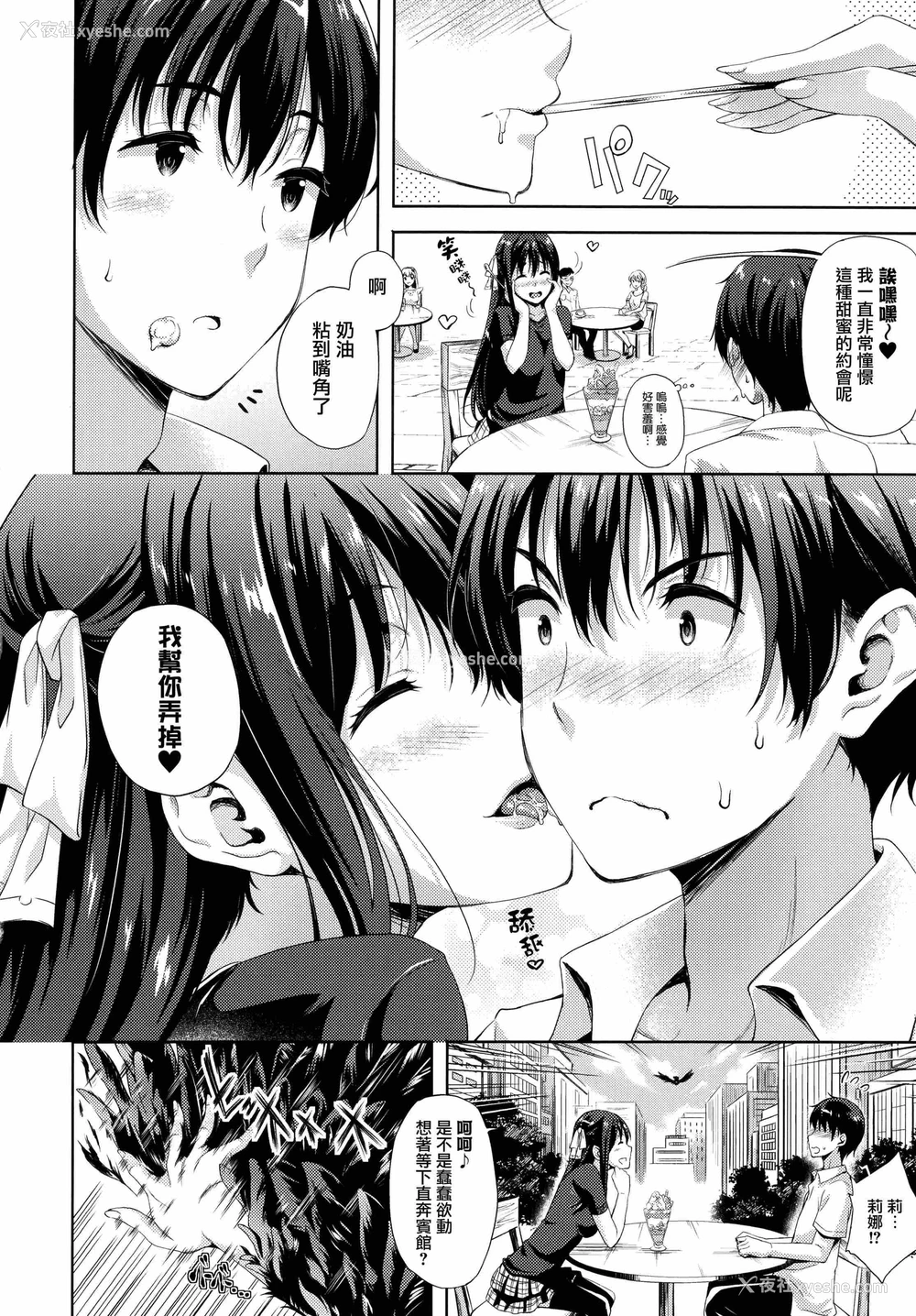 43P - 新娘是魔王！