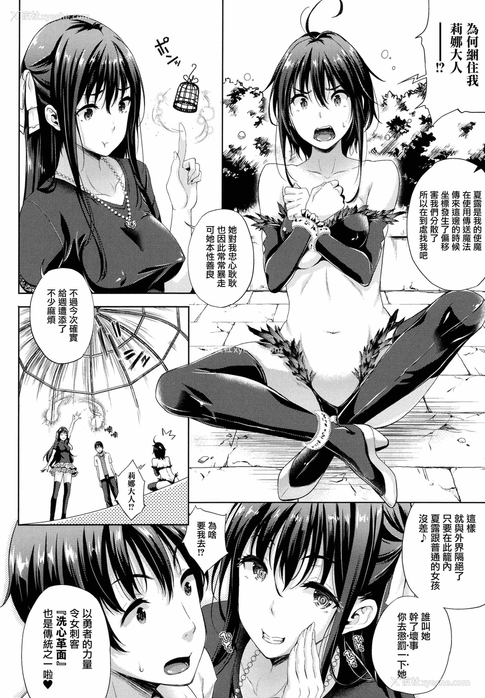45P - 新娘是魔王！