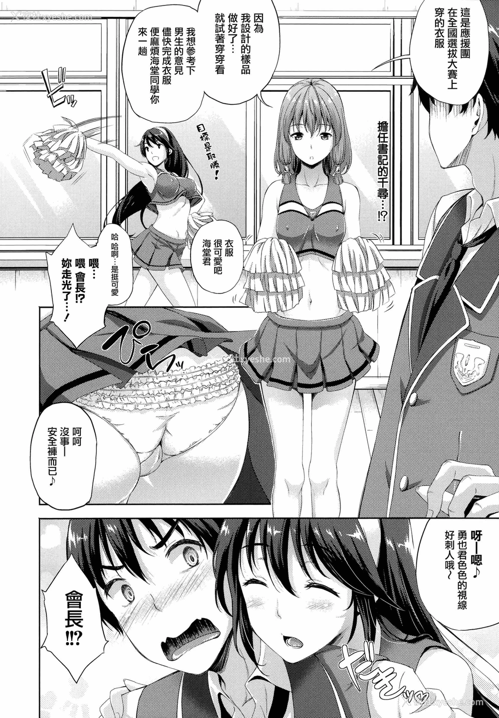 57P - 新娘是魔王！