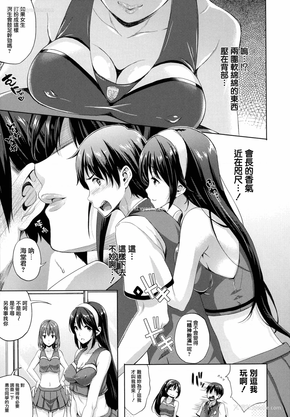 58P - 新娘是魔王！