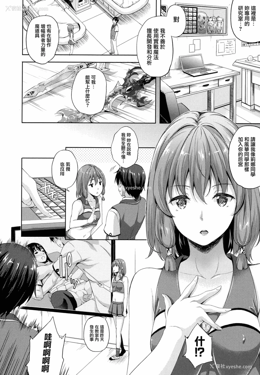 59P - 新娘是魔王！