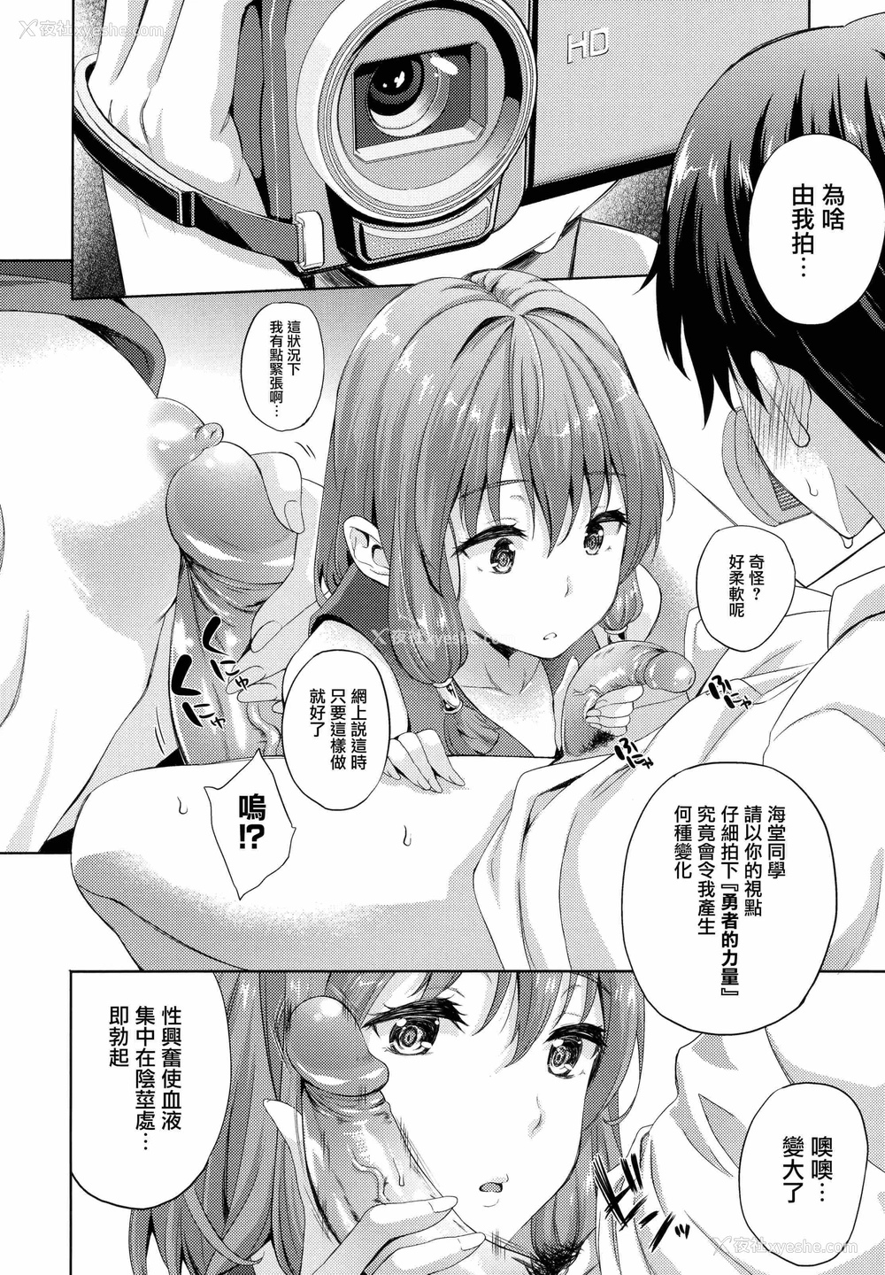 61P - 新娘是魔王！