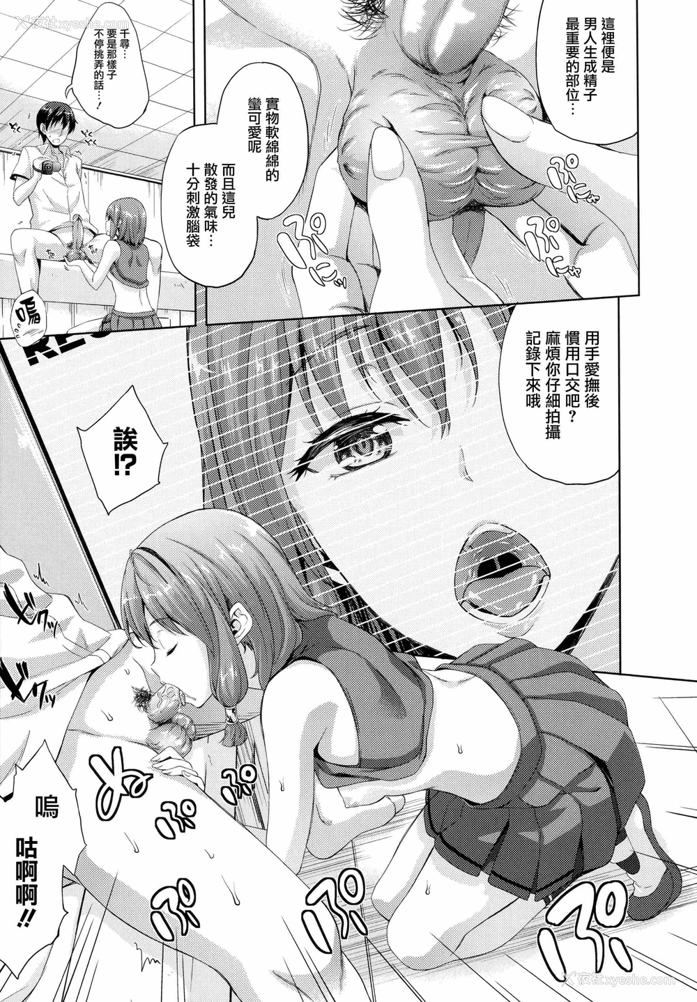 62P - 新娘是魔王！