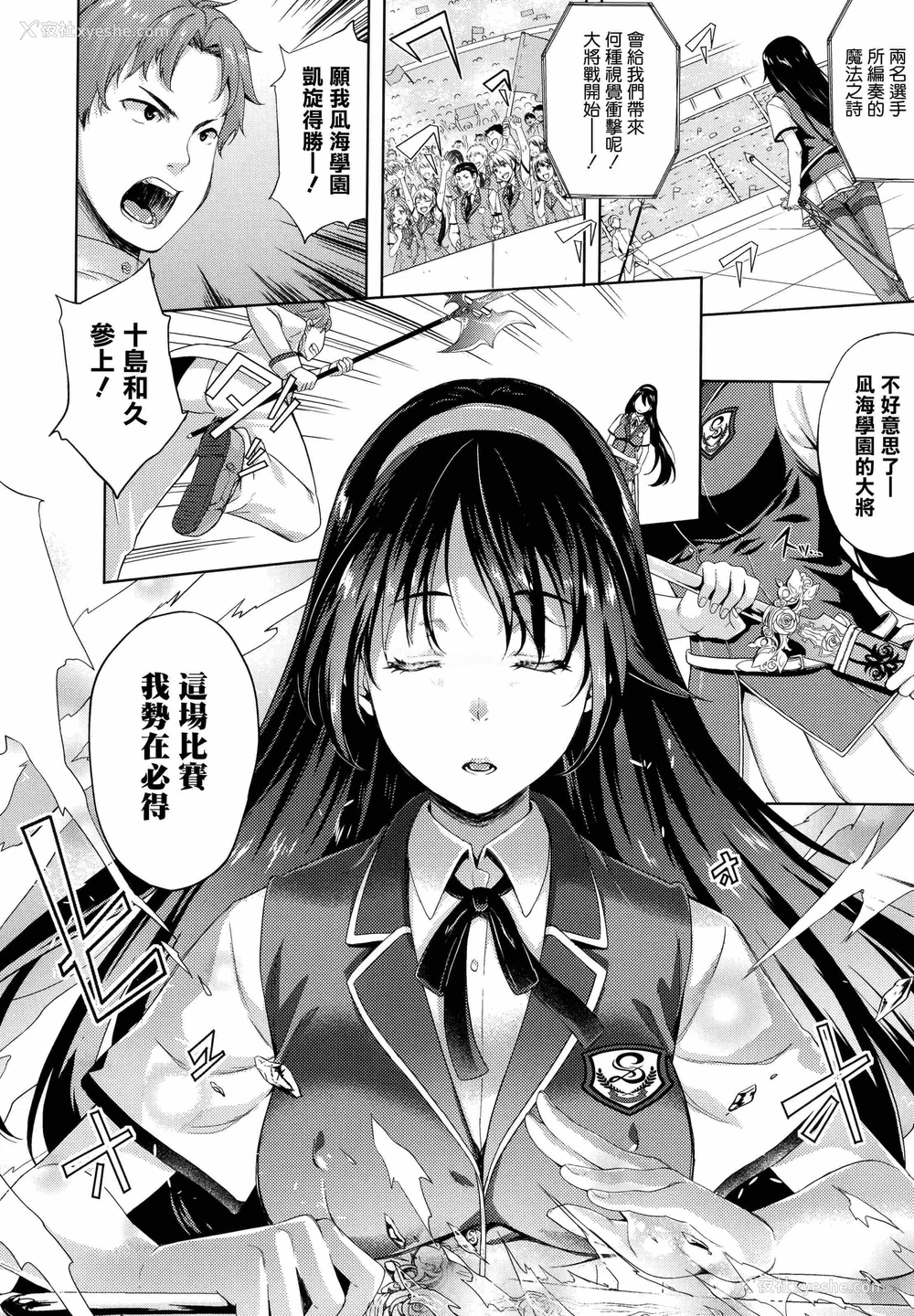 75P - 新娘是魔王！