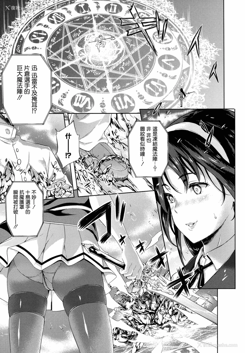 76P - 新娘是魔王！