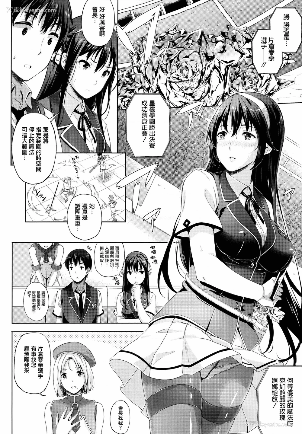 77P - 新娘是魔王！