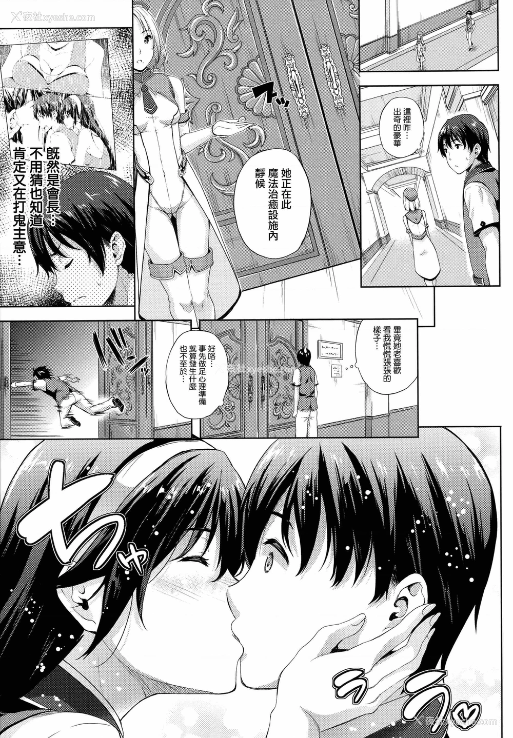 78P - 新娘是魔王！