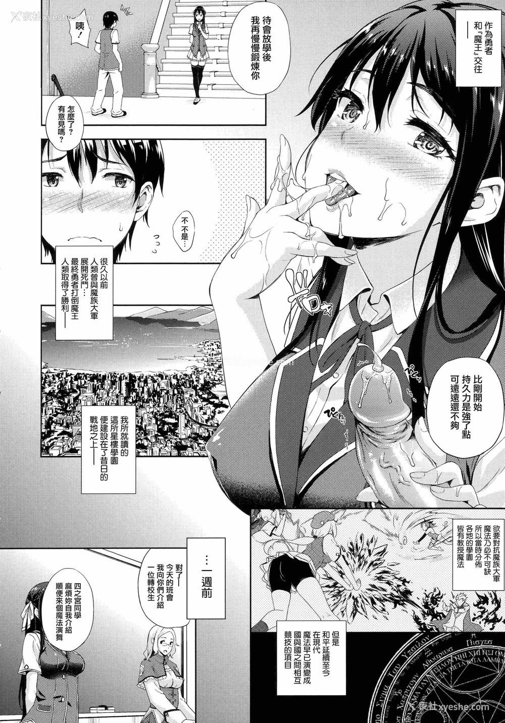 7P - 新娘是魔王！