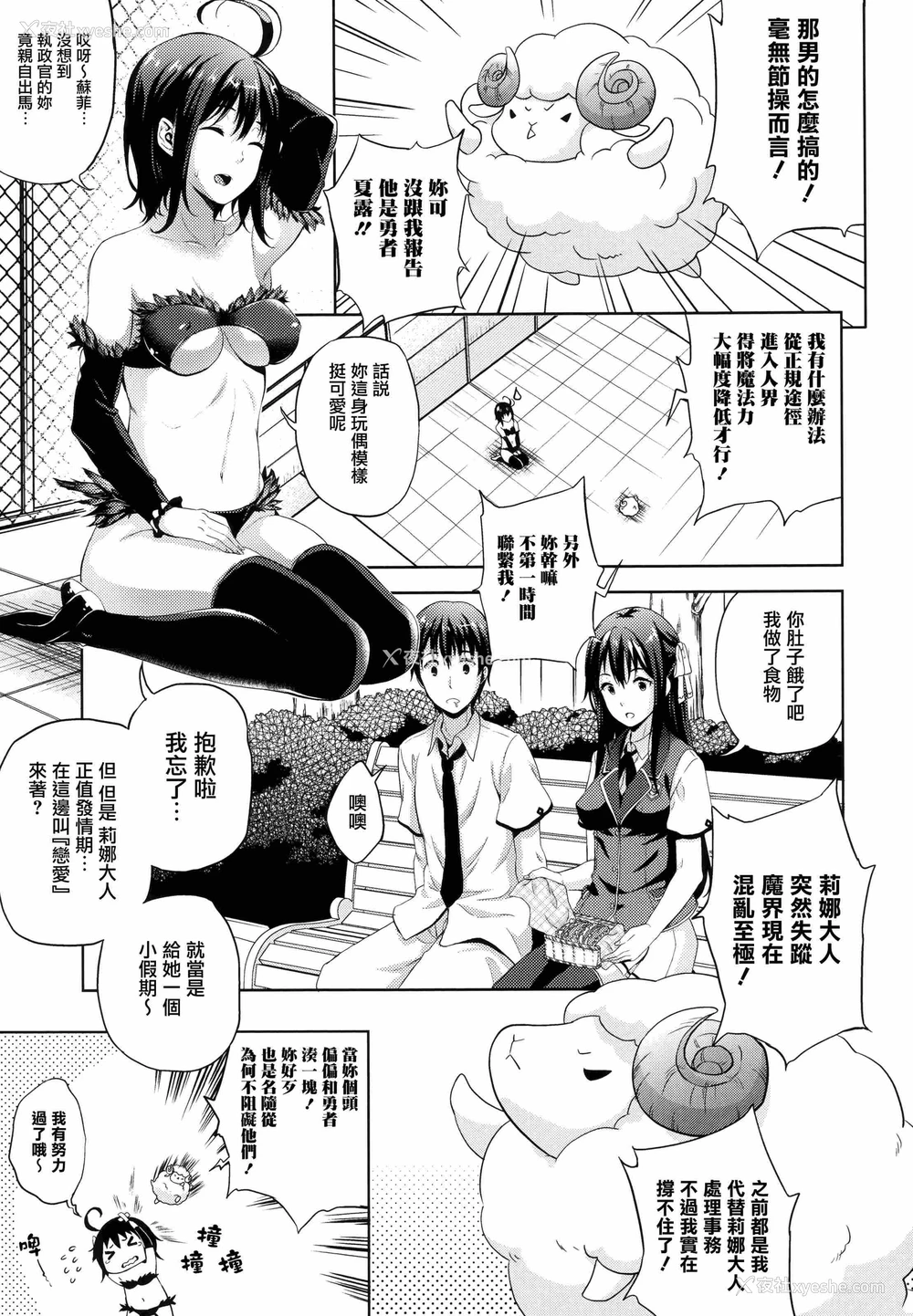 94P - 新娘是魔王！