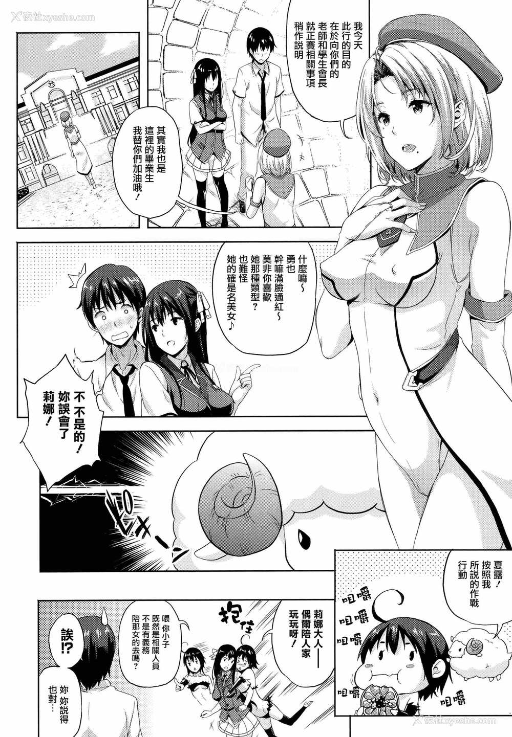 97P - 新娘是魔王！