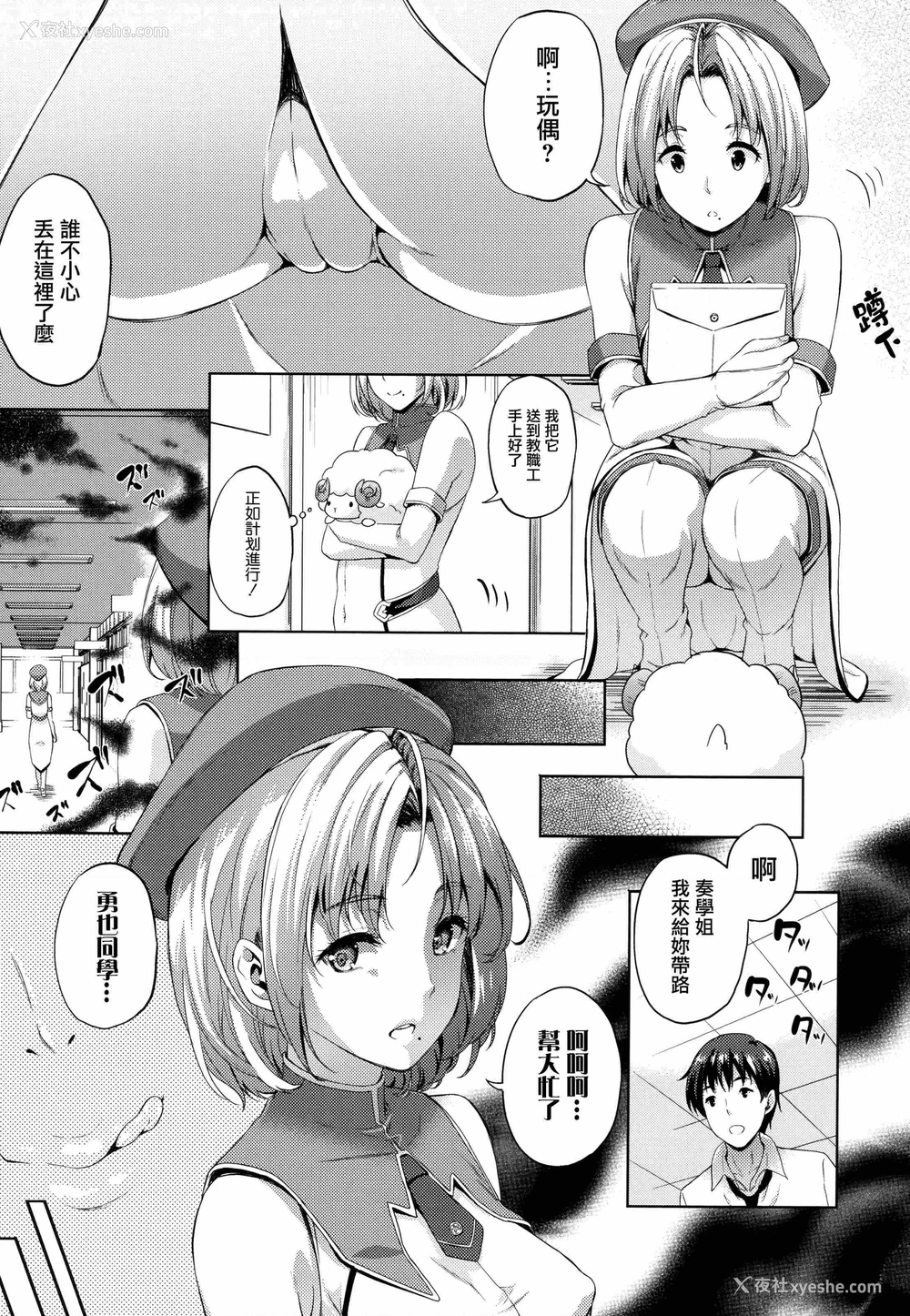 98P - 新娘是魔王！