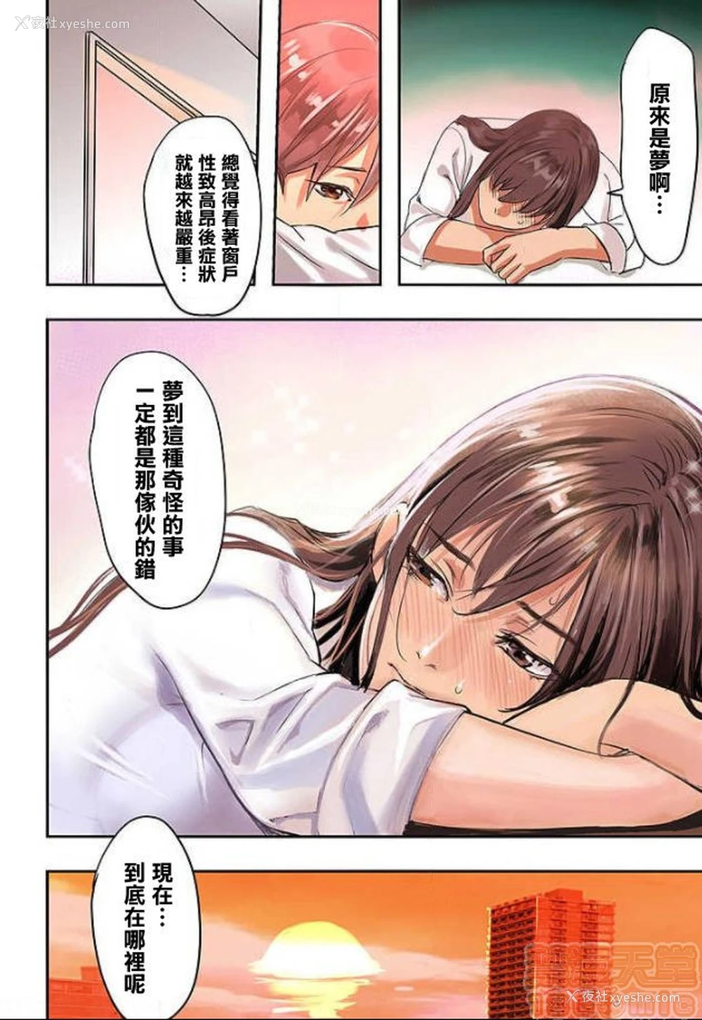 12P - [inkey、和泉万夜] ぱい☆パニック ～イカされ続ける彼女たち～ 1-14