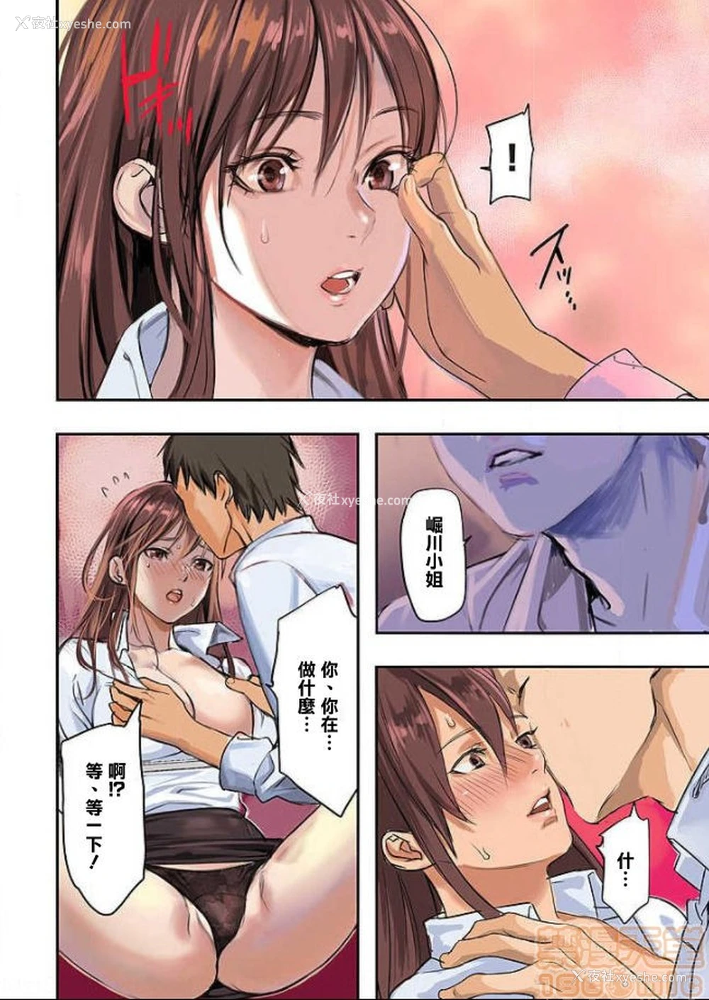 2P - [inkey、和泉万夜] ぱい☆パニック ～イカされ続ける彼女たち～ 1-14
