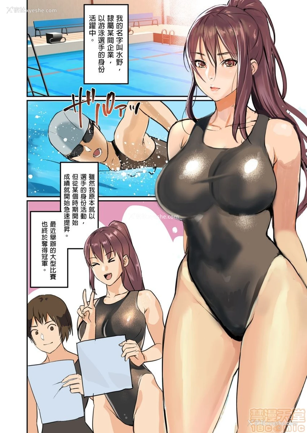 15P - [inkey、和泉万夜] ぱい☆パニック ～イカされ続ける彼女たち～ 1-14