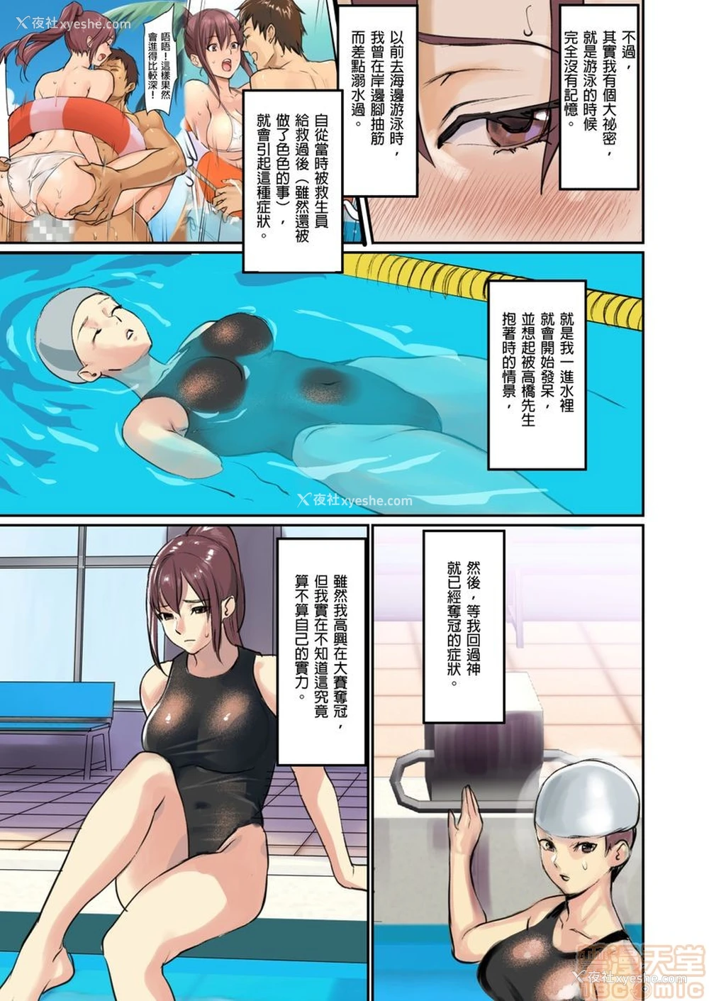 16P - [inkey、和泉万夜] ぱい☆パニック ～イカされ続ける彼女たち～ 1-14