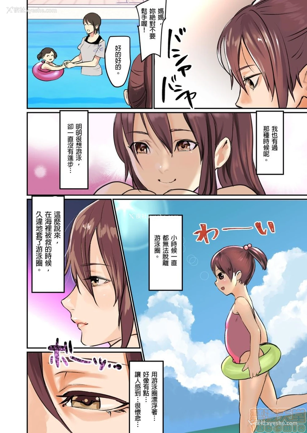 17P - [inkey、和泉万夜] ぱい☆パニック ～イカされ続ける彼女たち～ 1-14