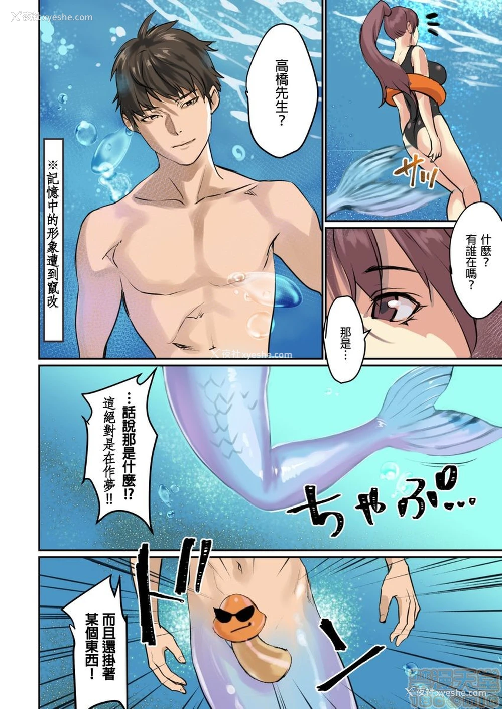 19P - [inkey、和泉万夜] ぱい☆パニック ～イカされ続ける彼女たち～ 1-14