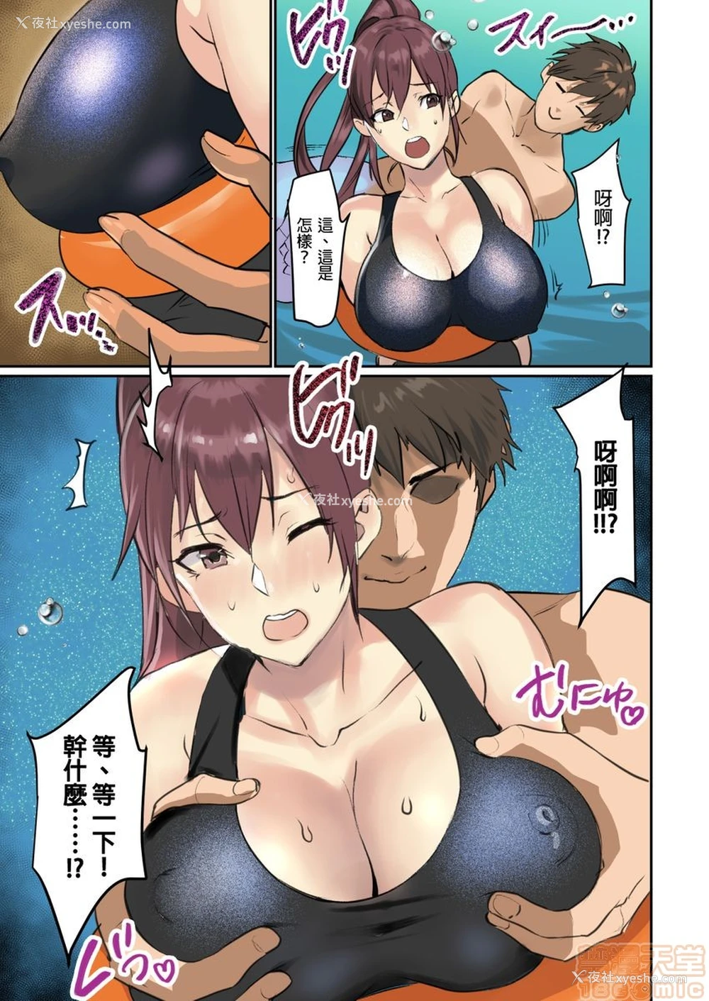 20P - [inkey、和泉万夜] ぱい☆パニック ～イカされ続ける彼女たち～ 1-14