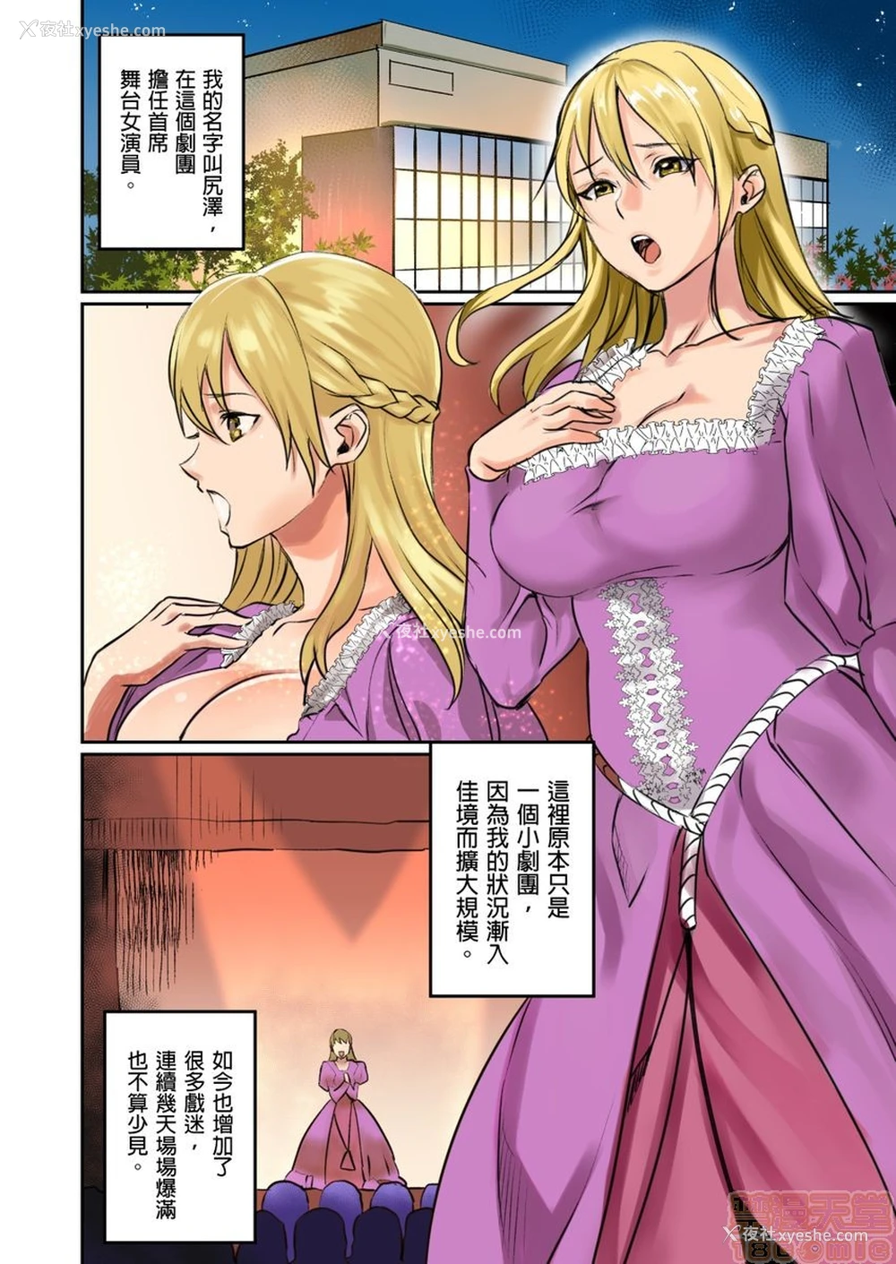 32P - [inkey、和泉万夜] ぱい☆パニック ～イカされ続ける彼女たち～ 1-14
