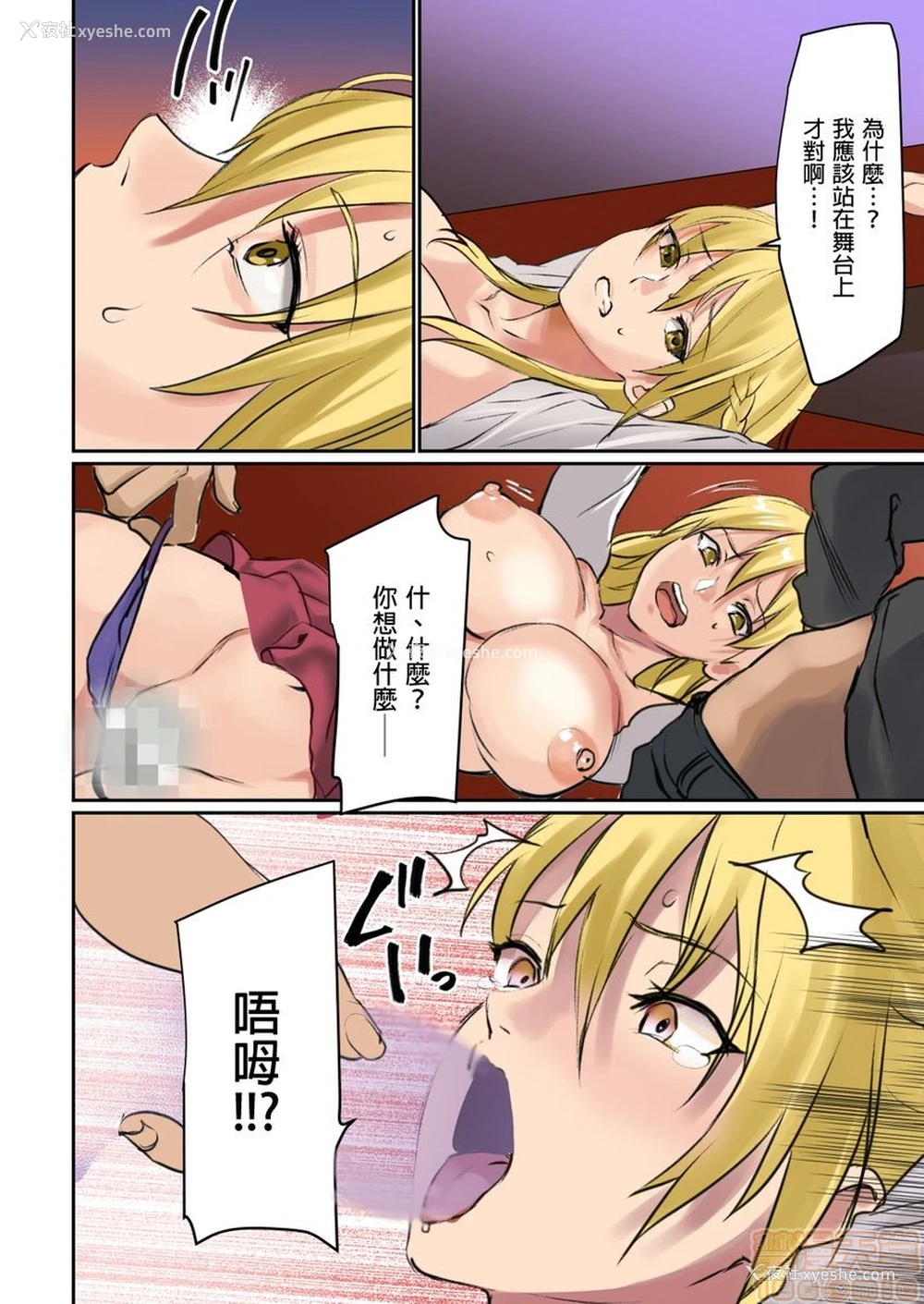 38P - [inkey、和泉万夜] ぱい☆パニック ～イカされ続ける彼女たち～ 1-14