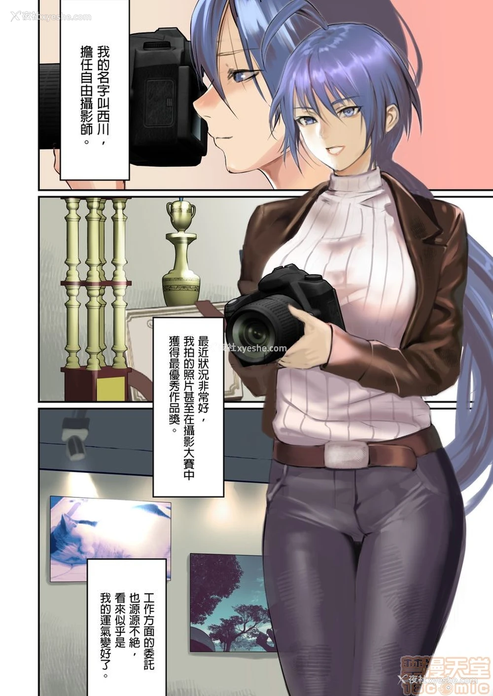 49P - [inkey、和泉万夜] ぱい☆パニック ～イカされ続ける彼女たち～ 1-14